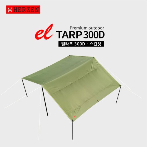 [에르젠] 에르젠 엘타프 300D 스킨셋 캠핑 타프 (올리브그린/베이지탄/블랙/쿨그레이) : 캠핑브릿지