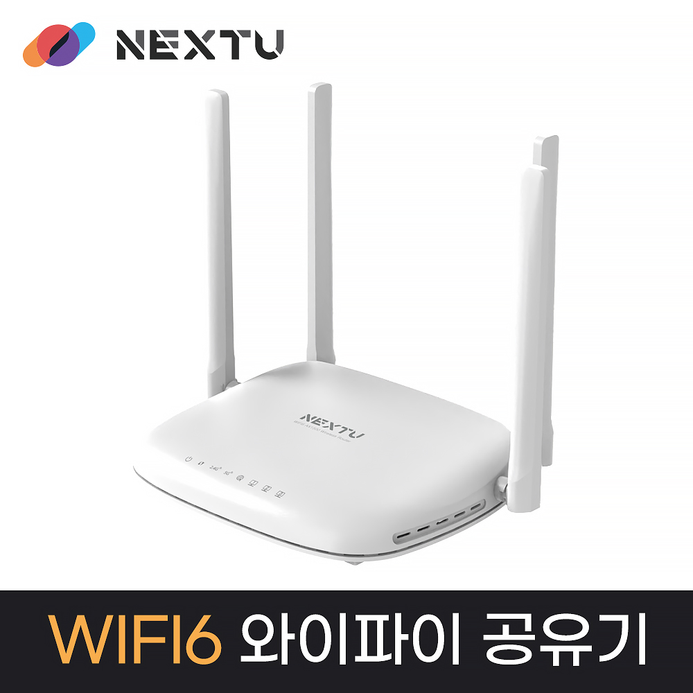 넥스트유 플레타 와이파이6 인터넷공유기 : 넥스트몰