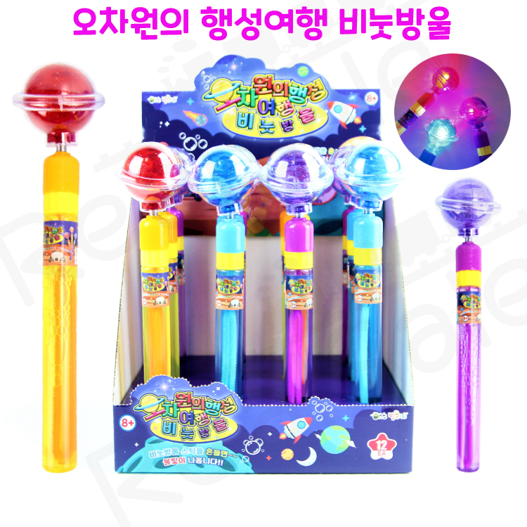 리얼세일(Realsale)오차원의 행성여행 비눗방울/행성여행비눗방울/행성비눗방울/led비눗방울 : 리얼세일