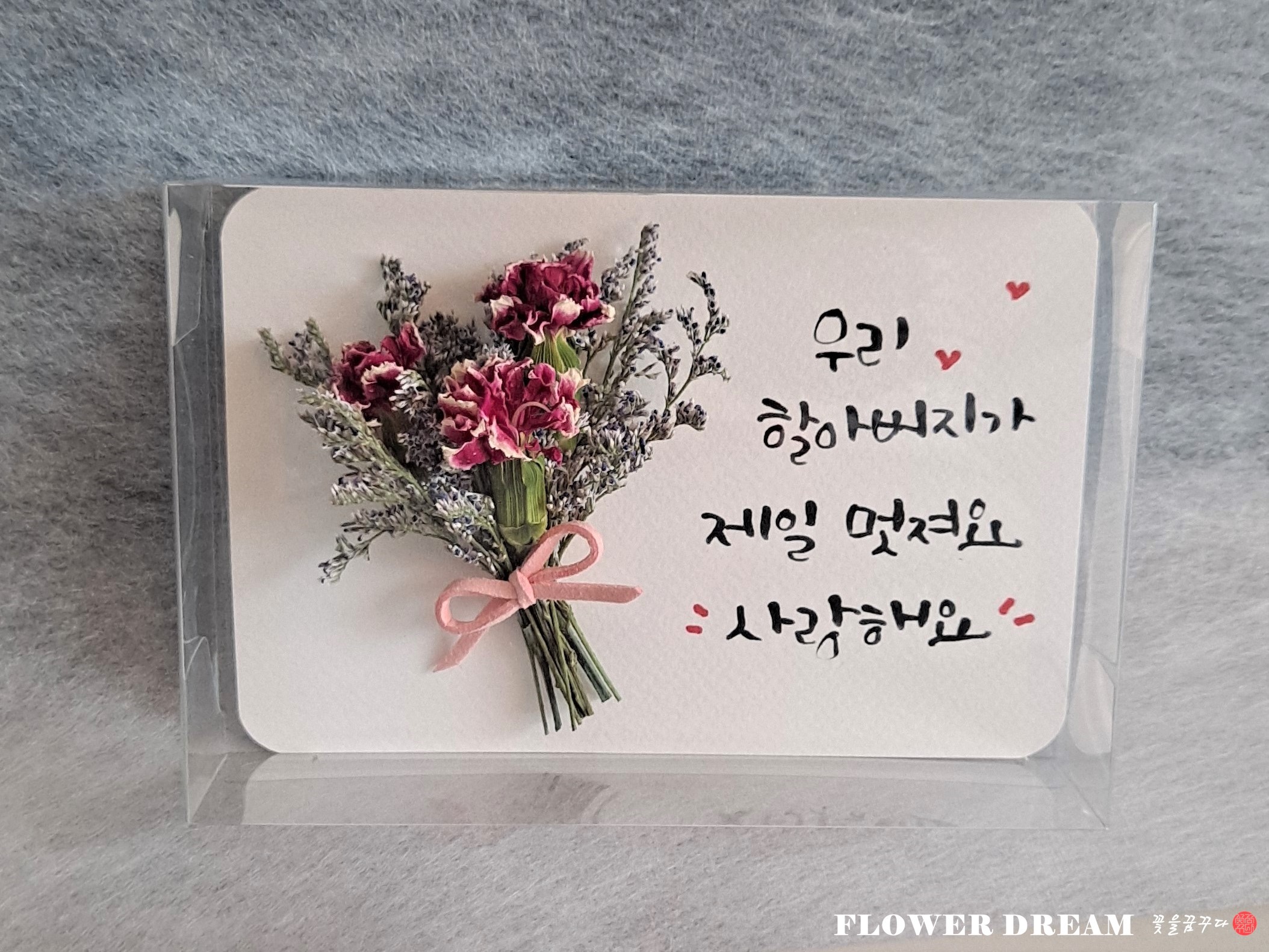 장미 카네이션 드라이플라워 엽서 캘리그라피엽서 어린이집 유치원 선생님 선물 : 플라워드림