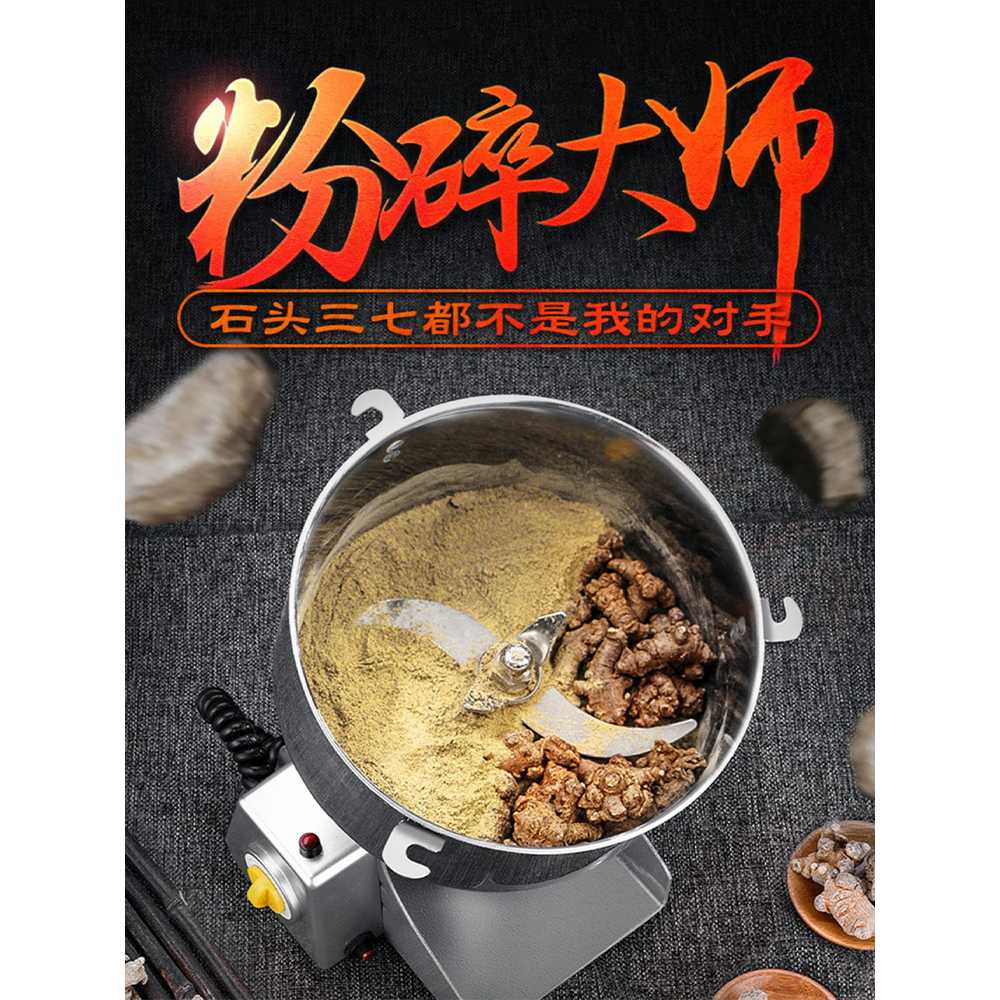 분말가루 기계 2500g 상업용 곡물 약재 분쇄기 : 남다몰5198