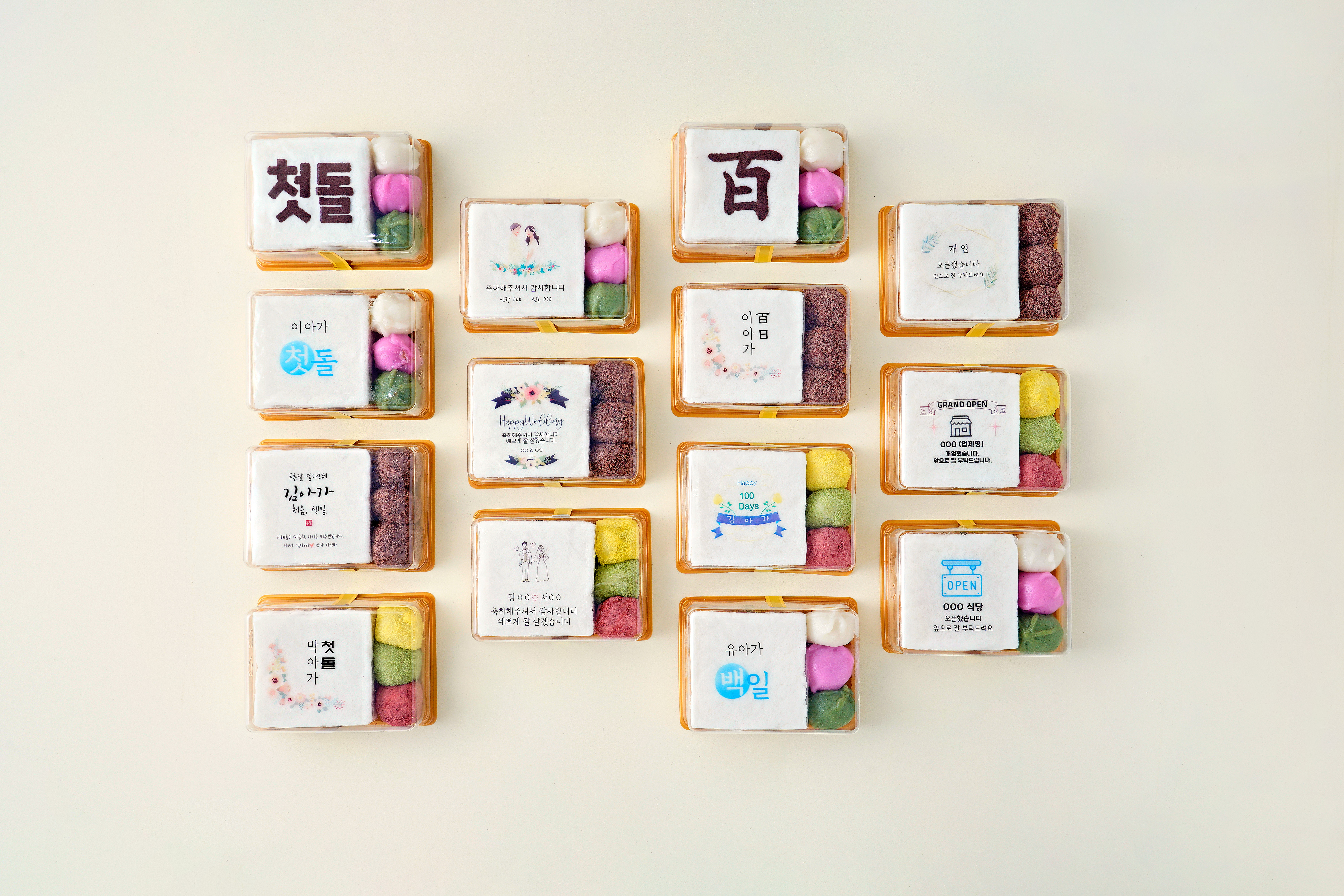 돌답례떡 백설기 꿀떡 첫돌 시무식 어린이집 답례품 서울 : 함지박떡공방 함지박떡방