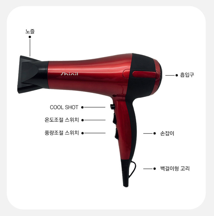 신일 드라이기 전문가용 실키 쿨샷 미용실 드라이어 스타일러 헤어드라이 : 이리오시온