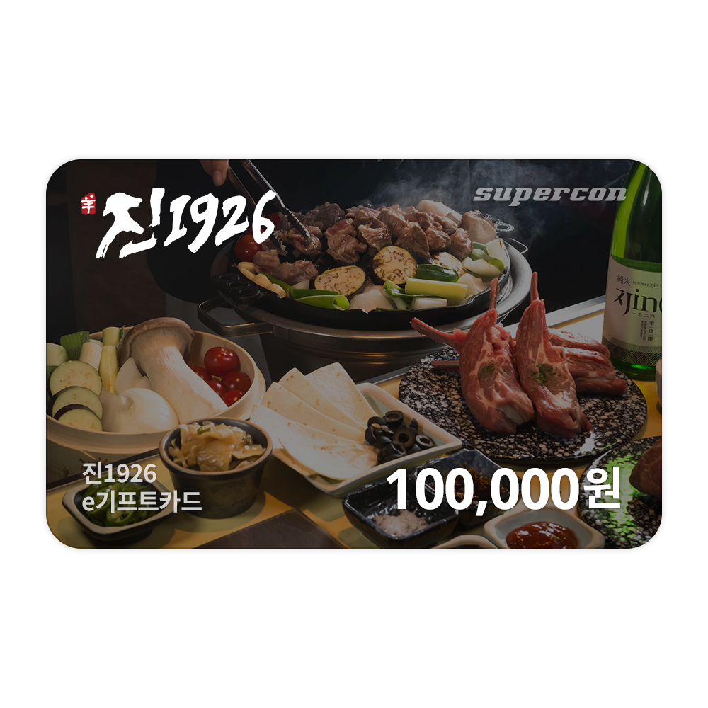 [진1926] e기프트카드 10만원권 : 슈퍼콘