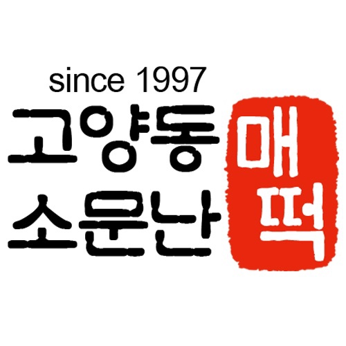 소문난매운떡볶이