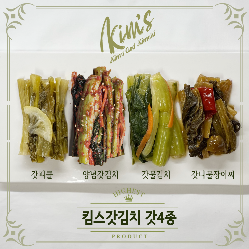 여수 돌산 갓피클 3kg 5kg : 킴스갓김치