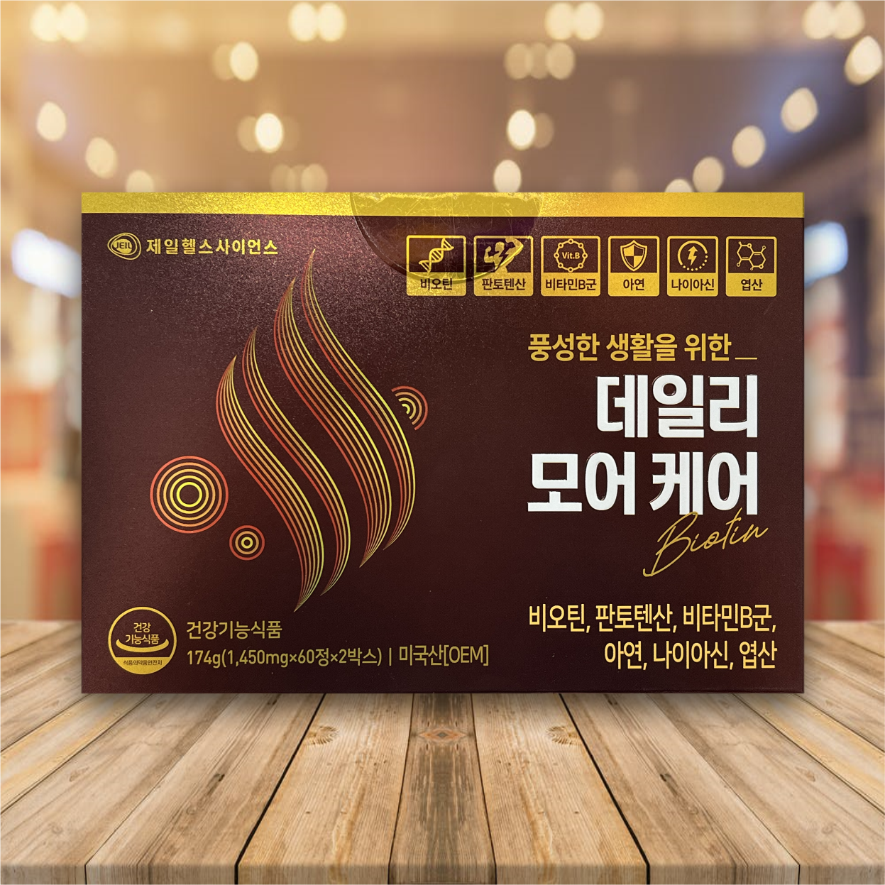 제일 데일리모어케어 120정 약국용 모발 영양제 판시 케어 딜 : 우리건강팜