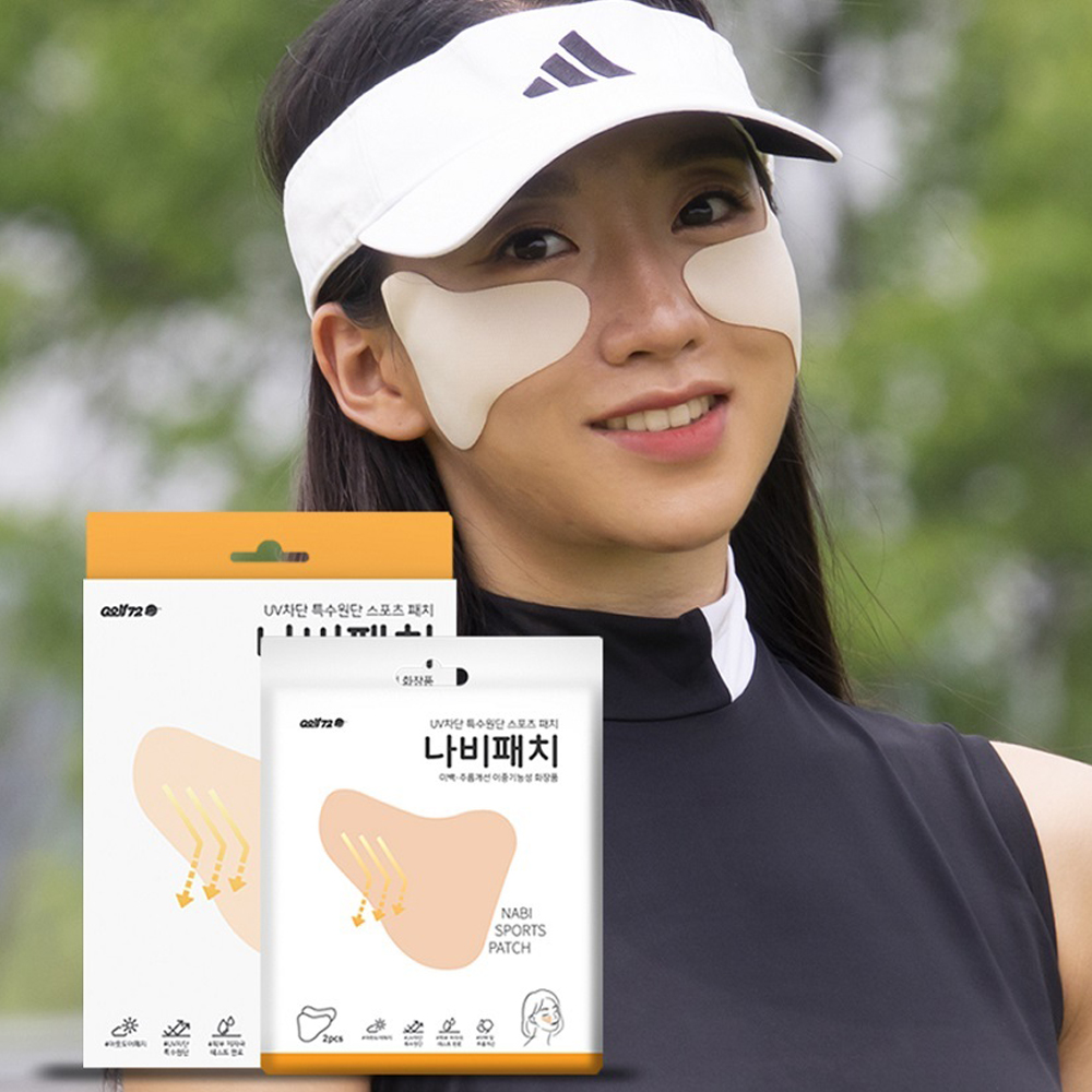 골프얼굴패치 햇빛차단테이프 골프아이패치 : 모두다와라