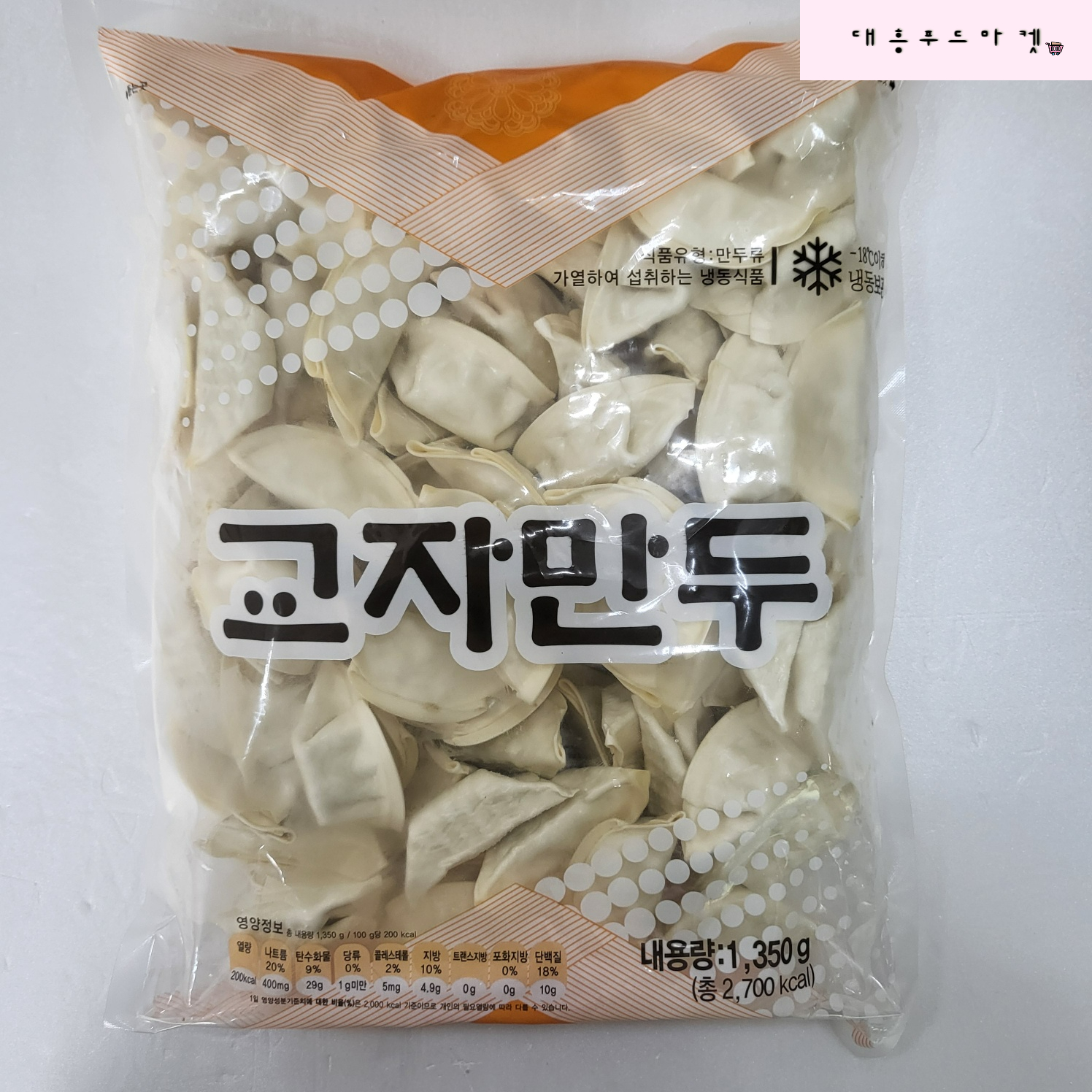 대영식품 교자 만두 1.35kg  튀김 분식 간식용 가정용 업소용 : 대흥푸드마켓