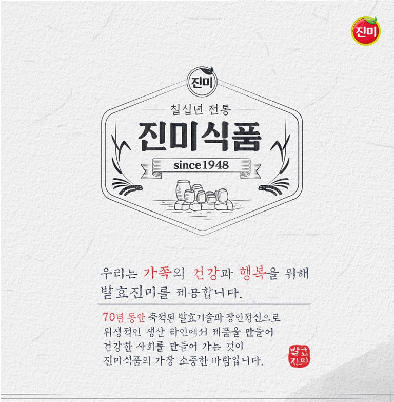 진미 찌개전용고추장 14kg 매운탕용 : 찐이다유통