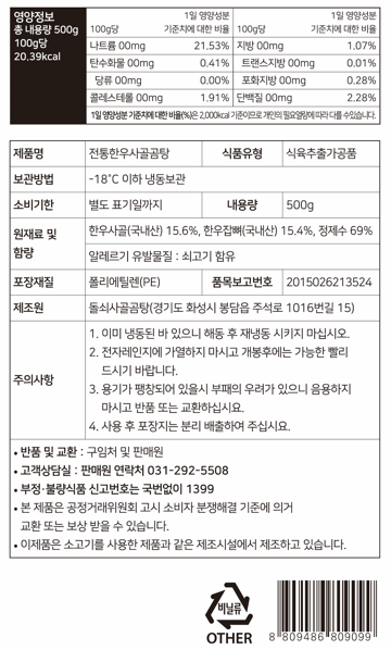 돌쇠한우