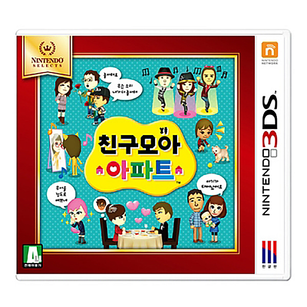 [중고] 닌텐도 3DS 친구모아 아파트 한글판 : 하이티지