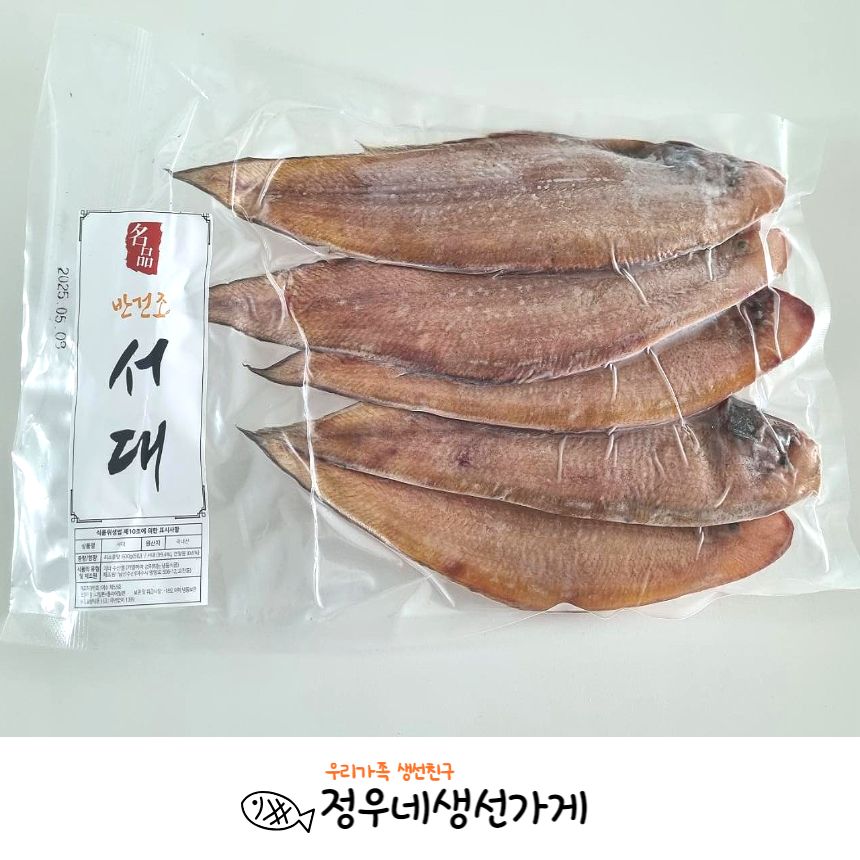 정우네생선가게 여수 반건조 서대 / 참서대 박대 구이 조림 제수용 말린 생선 : 정우네생선가게
