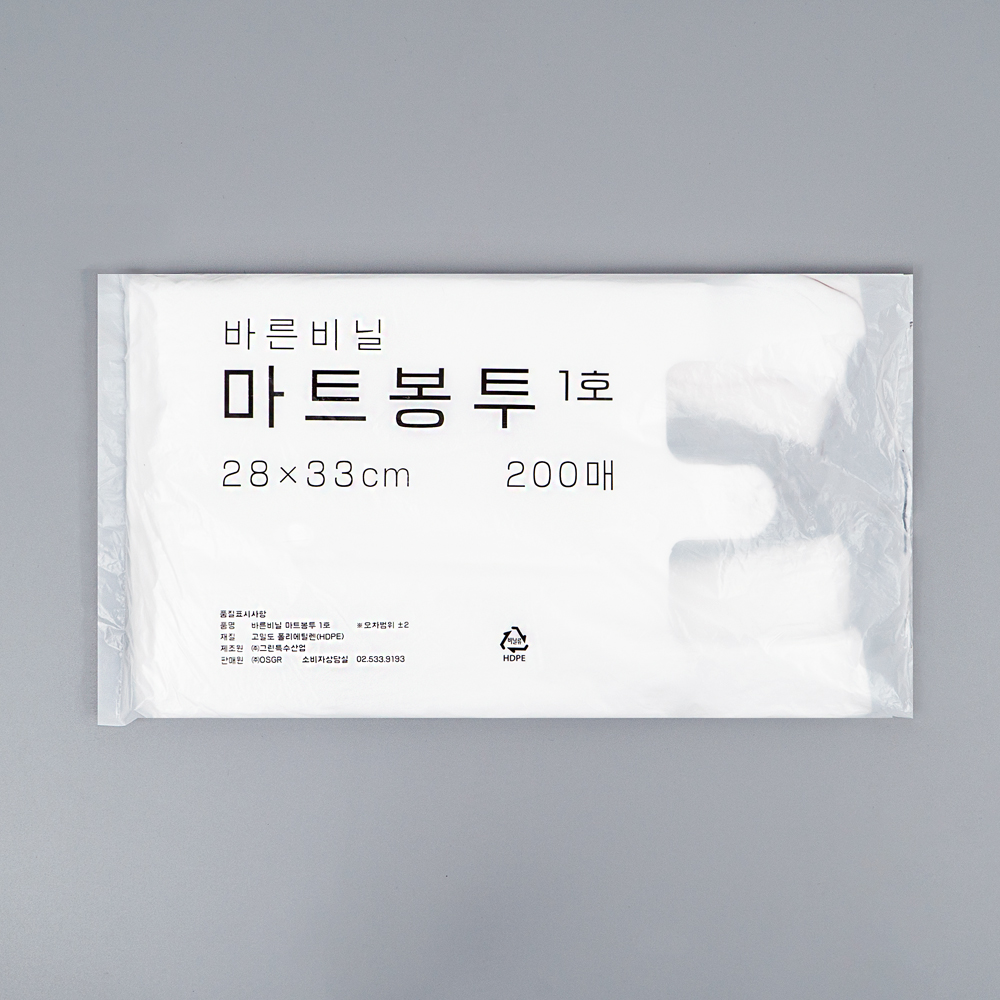 검정비닐봉투 두꺼운 손잡이 마트 비닐 봉투 1호 200매 : 바른비닐