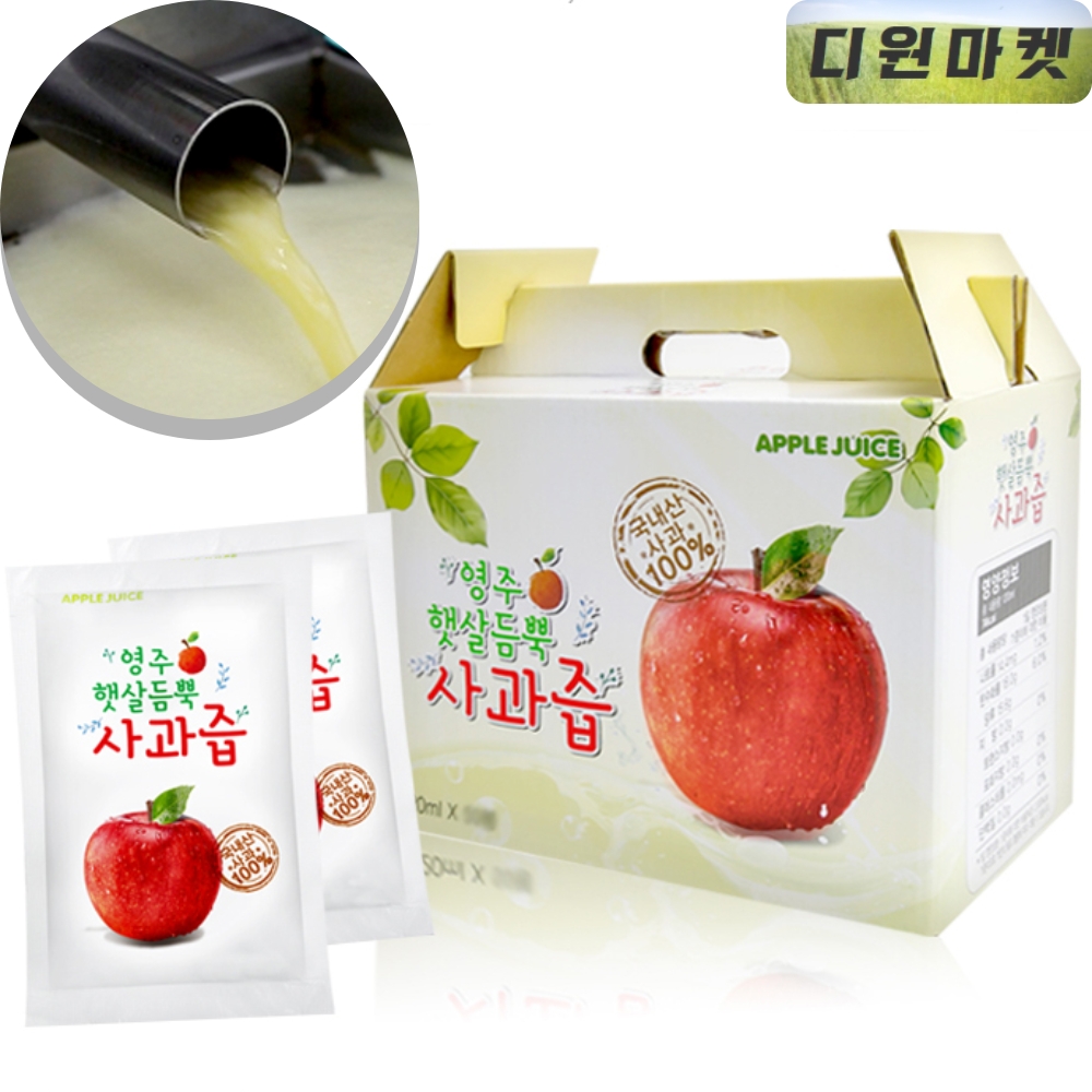 맛있는 영주 명품 사과즙 건강한 햇살듬뿍 생사과 사과 엑기스 100ml : 디원마켓