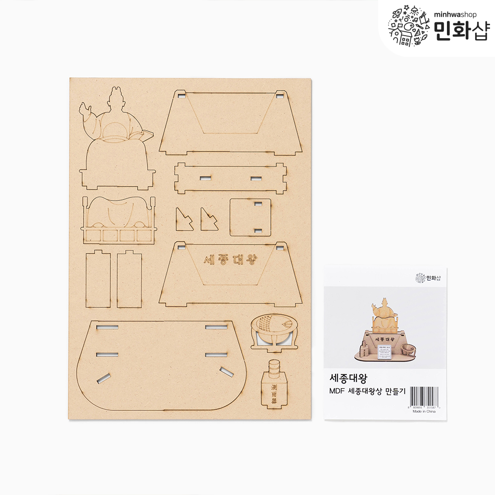 우리나라만들기 세종대왕만들기 돌봄교실 집콕놀이 초등만들기 : 민화샵