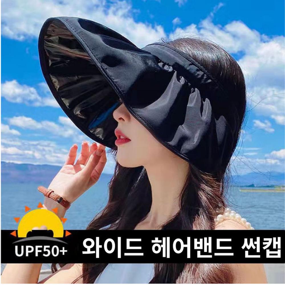 와이드 헤어밴드 썬캡 여성창모자 창큰모자 : 엠제이통신