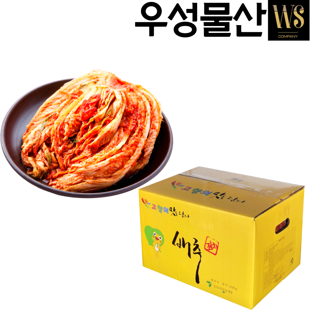 [맛보장 품질보장] 국내산배추 국내제조 고향愛포기김치 10kg : 우성물산
