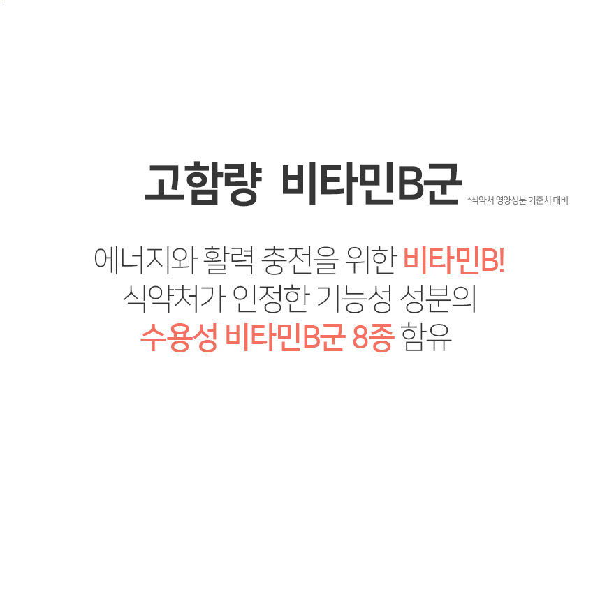 [닥터닥터스] 닥터닥터스 멀티 비타민 미네랄 : 유니제이 컴퍼니