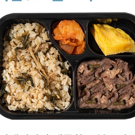 식단도시락 저칼로리도시락 냉동 직장인냉동 건강식 아침 : 합포상회