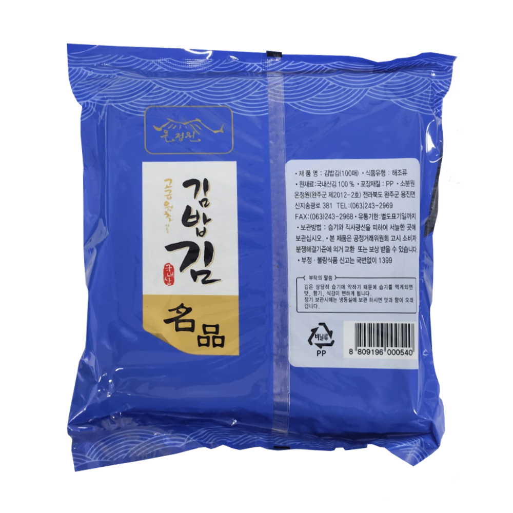 온정원 명품 김밥 김 100매 220g 국내산 고급 원초 무조미 대용량 식자재 업소 가정 : 곰소할인마트