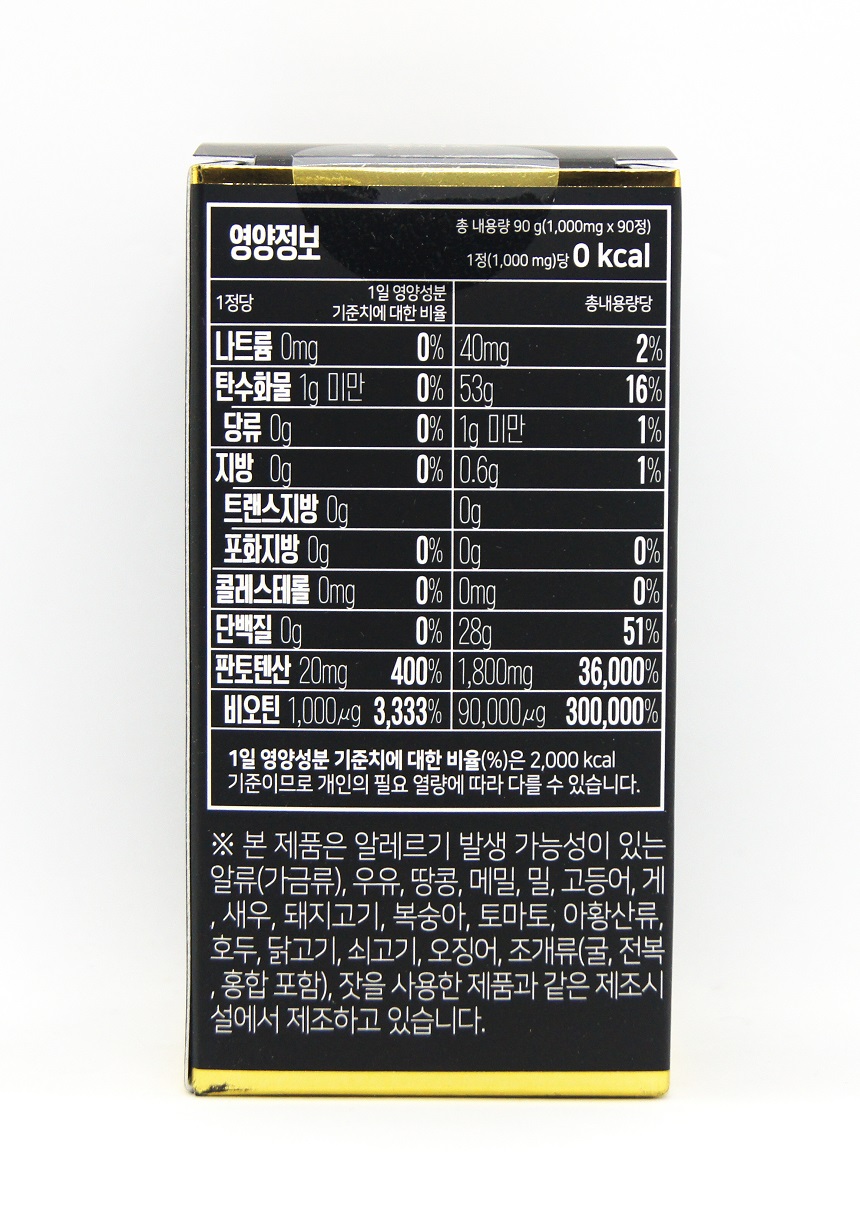 채우다모 1987 플러스 맥주효모 비오틴 판토텐산 1박스 : 조이헬스케어