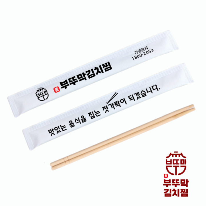 [부뚜막김치찜] 고급 대나무 젓가락 2500개 : 파인트리마트