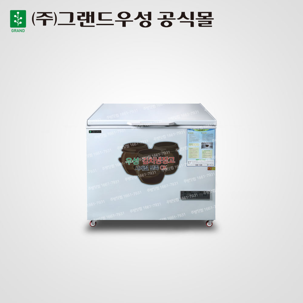 그랜드 우성 업소용 김치냉장고 대형 270L 영업용 직냉식 디지털 1도어 : 주방닷컴