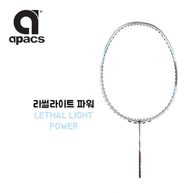 아펙스 리썰라이트 파워 배드민턴 라켓 6U : 성동스포츠