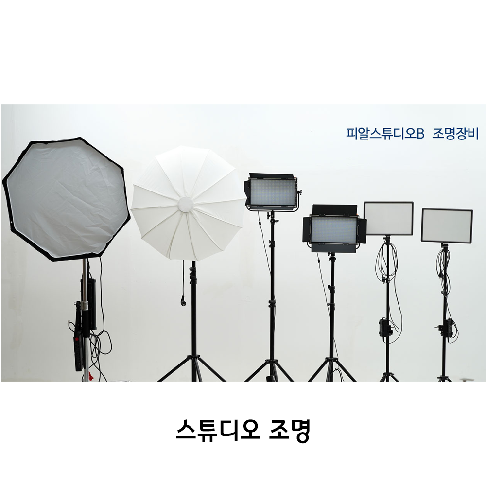 피알미디어, 영상 제작, 렌탈스튜디오 고양시 셀프사진, 동영상촬영, 유튜브촬영 : 피알스튜디오