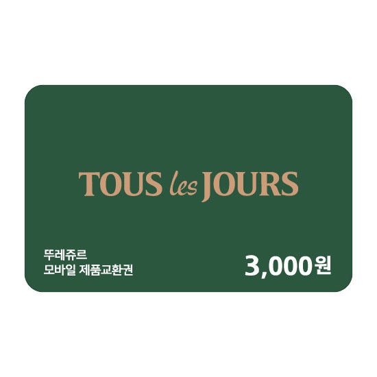 [선물하기] 뚜레쥬르 모바일상품권 3천원 금액권 : BCON