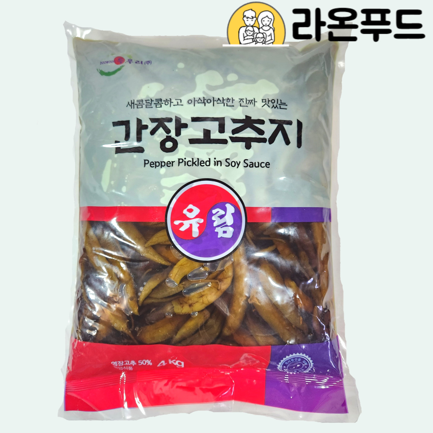 간장고추 4kg 유림 간장고추지 반찬 대용량 식당 업소용 밑반찬 : 라온푸드몰
