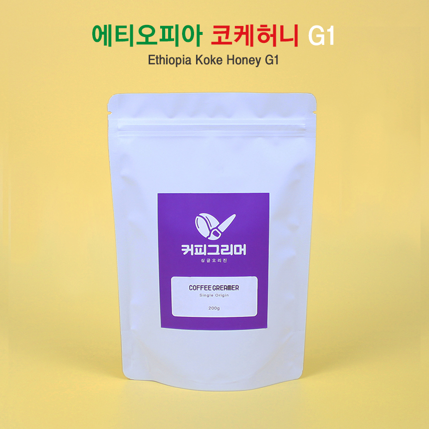 에티오피아 코케허니 G1 갓볶은 로스팅 커피 원두 1kg : 커피그리머