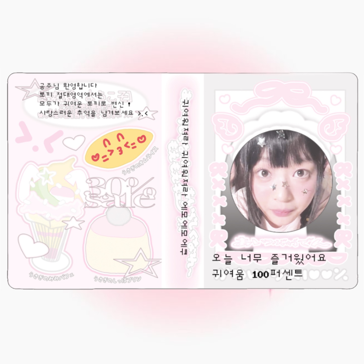 [아이마켓] 버니 M 엽서 콜렉트북 : 슈가판타지