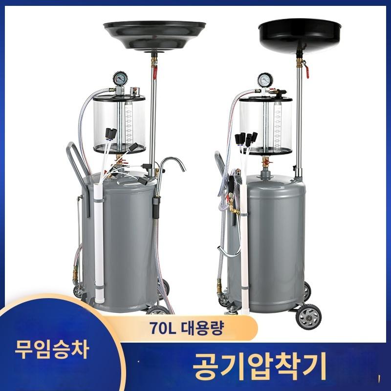 엔진오일 석션기 오일 교환 펌프 도구 자동차 정비 : 회색토끼네