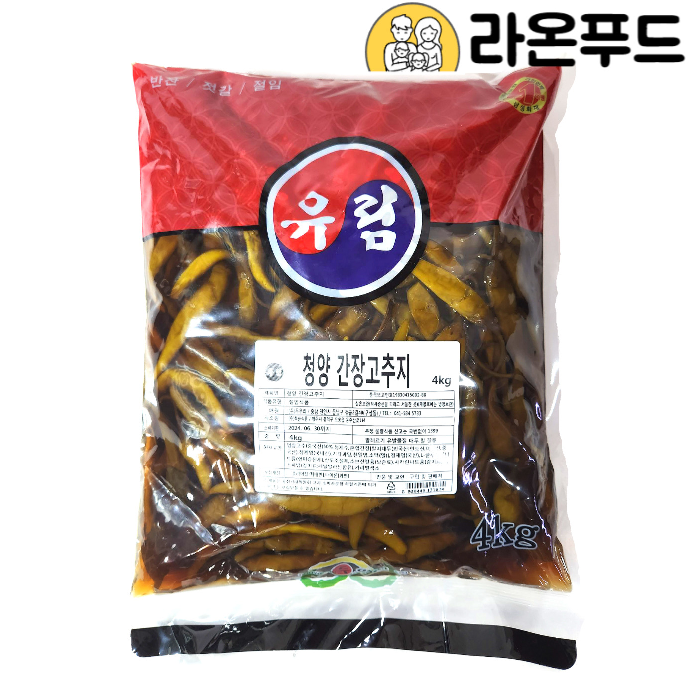 청양 간장고추 4kg 유림 간장고추지 반찬 대용량 식당 업소용 밑반찬 : 라온푸드몰