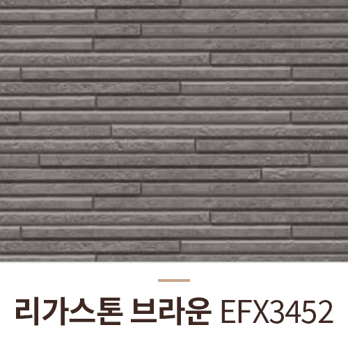 니치하 세라믹 써모 사이딩 건축자재 외장재 리가스톤 : 하나로건재
