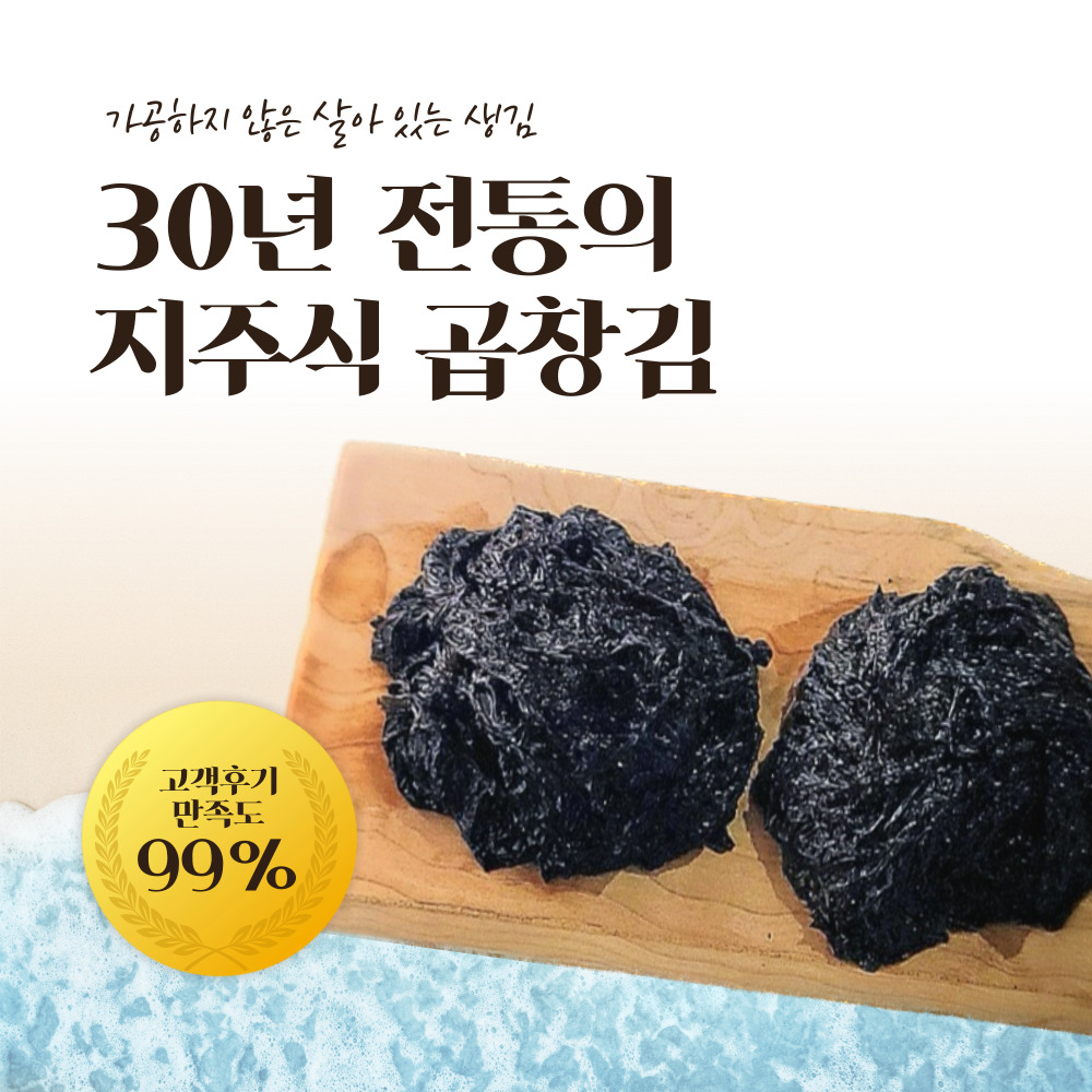 2024년 생애 첫 초벌 곱창김, 생김, 물김, 락앤락 포장 : 두 번째 바다 해우푸드