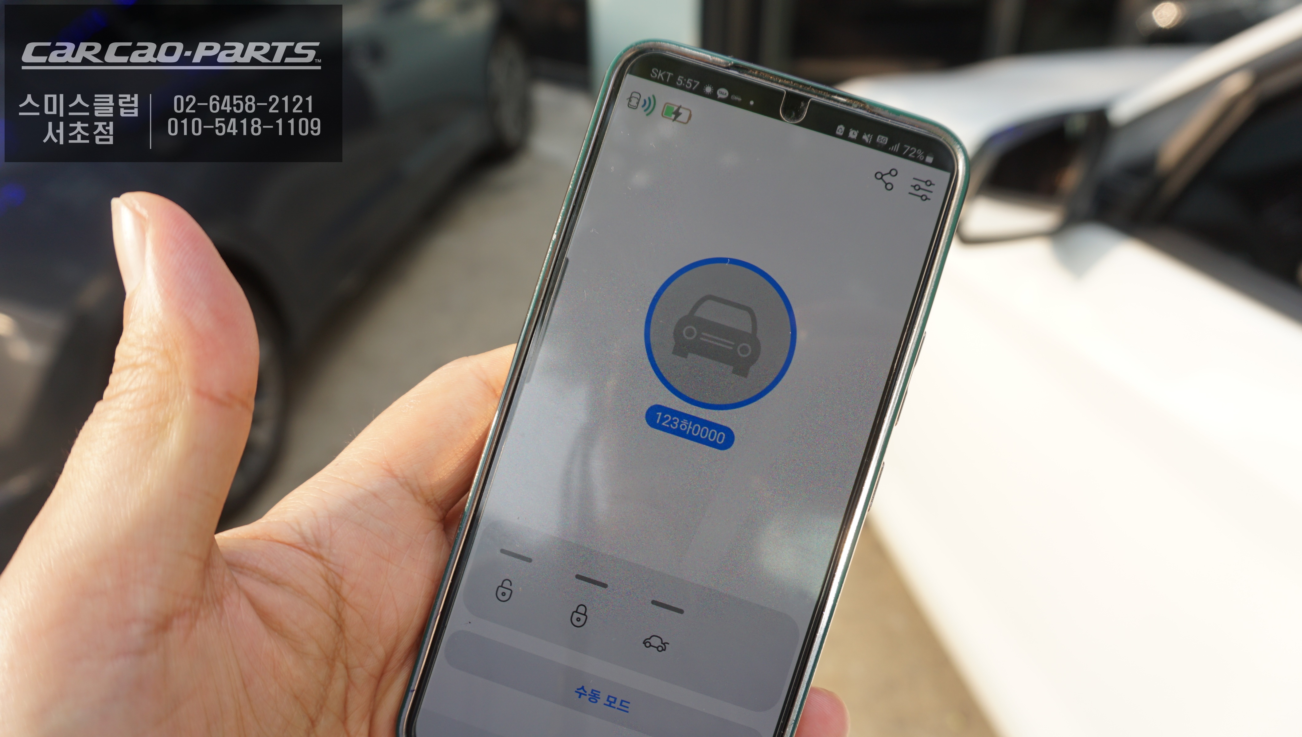 오토도어 기능을 위한 BMW118D 디지털차키 키플2 편의옵션 컴포트엑서스 기능 대체 : 카카오파츠