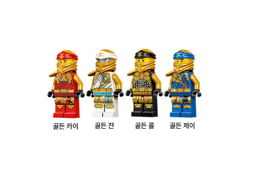 레고 닌자고 71770 - 71773 - 71774 - 71775 골든 카이 쟌 콜 제이 4종 세트 미니 피규어 (무기 포함) : 브릭인코리아