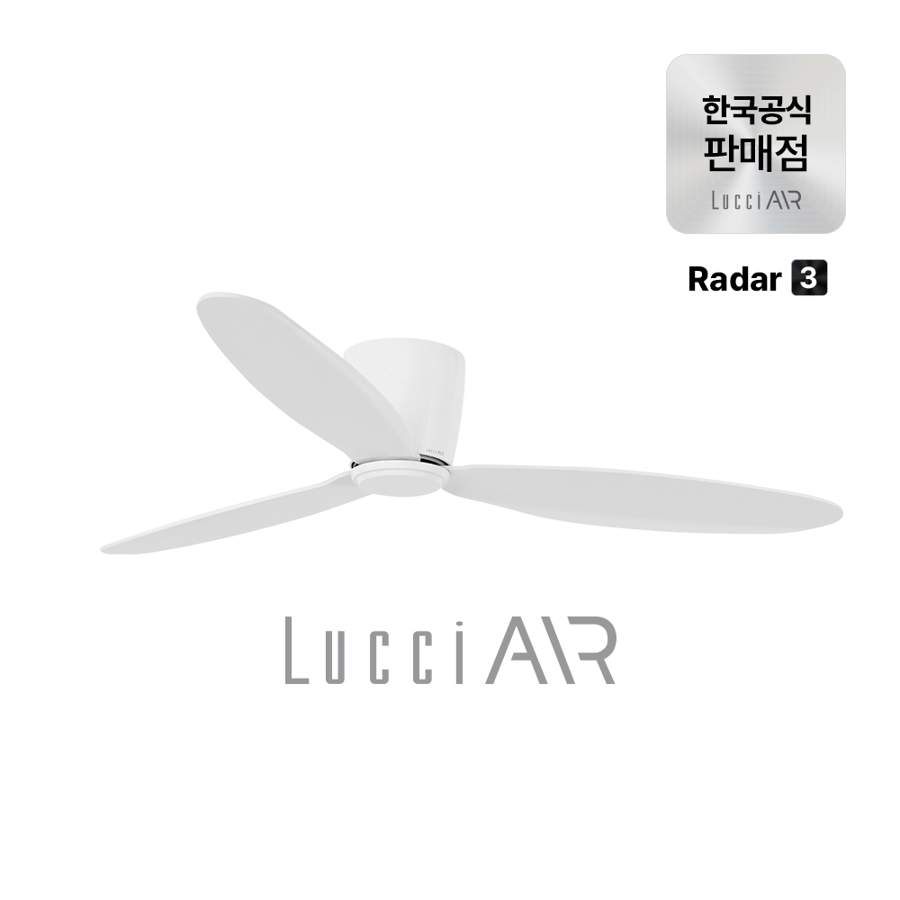 루씨에어 레이더3 132cm 실링팬 천장형선풍기 올화이트 (모터보증 4년) : 설치맨닷컴