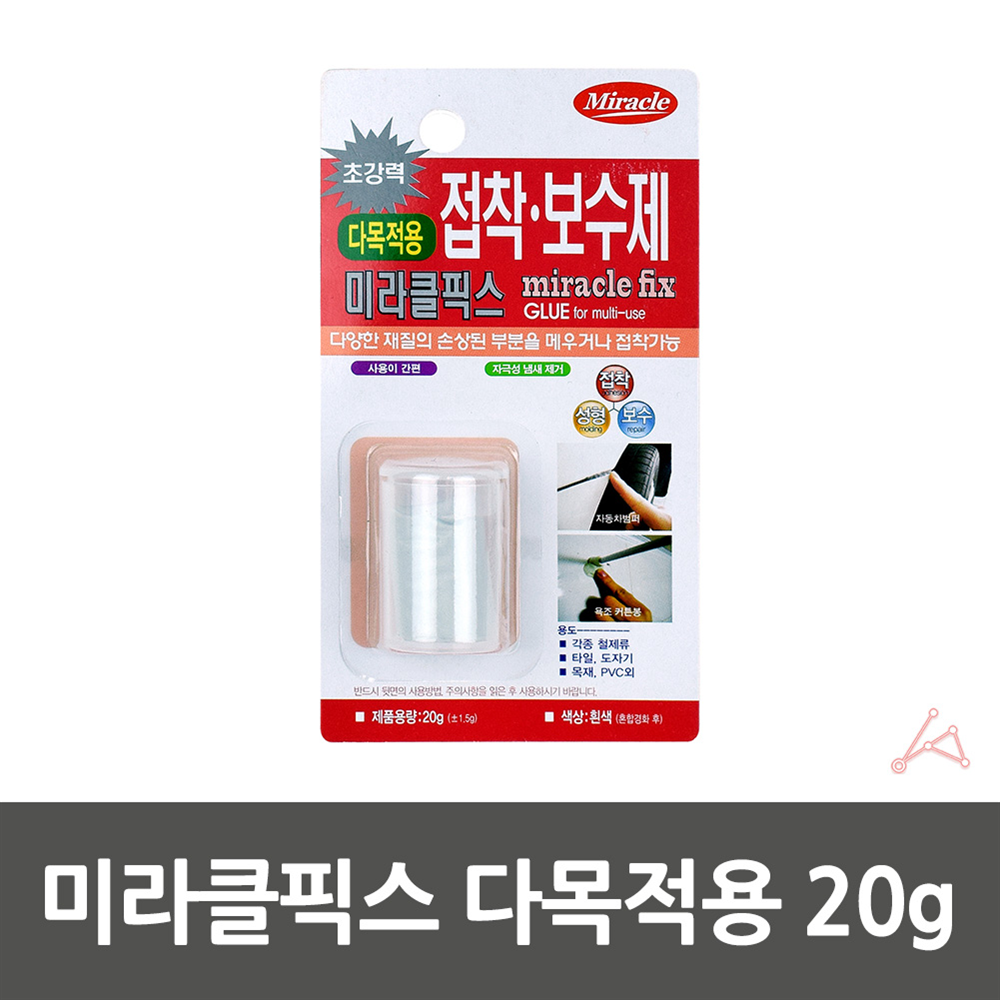 미라클픽스 다목적용 20g : 같이가치