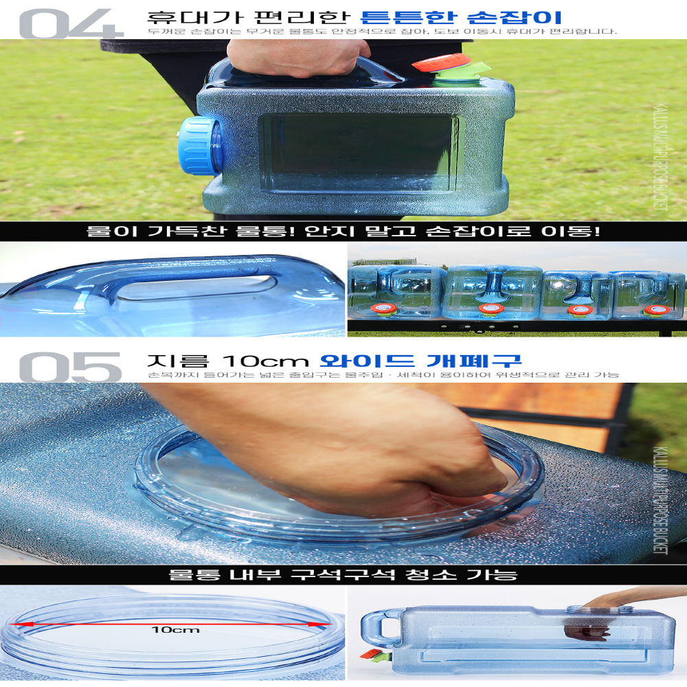 노지 캠핑 약수터 물통 대형 수도꼭지 물탱크 약수통 생수통 5L : 직접팜