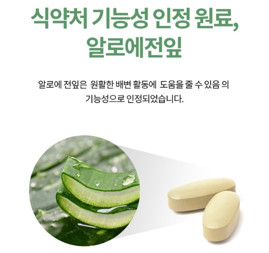 녹십자웰빙 쾌변 베라 알로에전잎 800mg X 56정 : 미섬스토어
