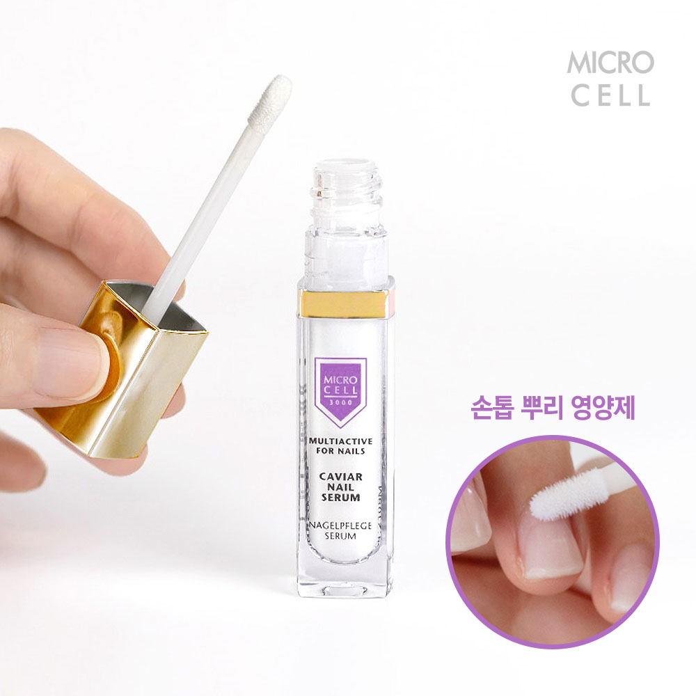 마이크로셀 5종 손톱영양제 손톱강화제 젤네일세럼 : 마이크로셀