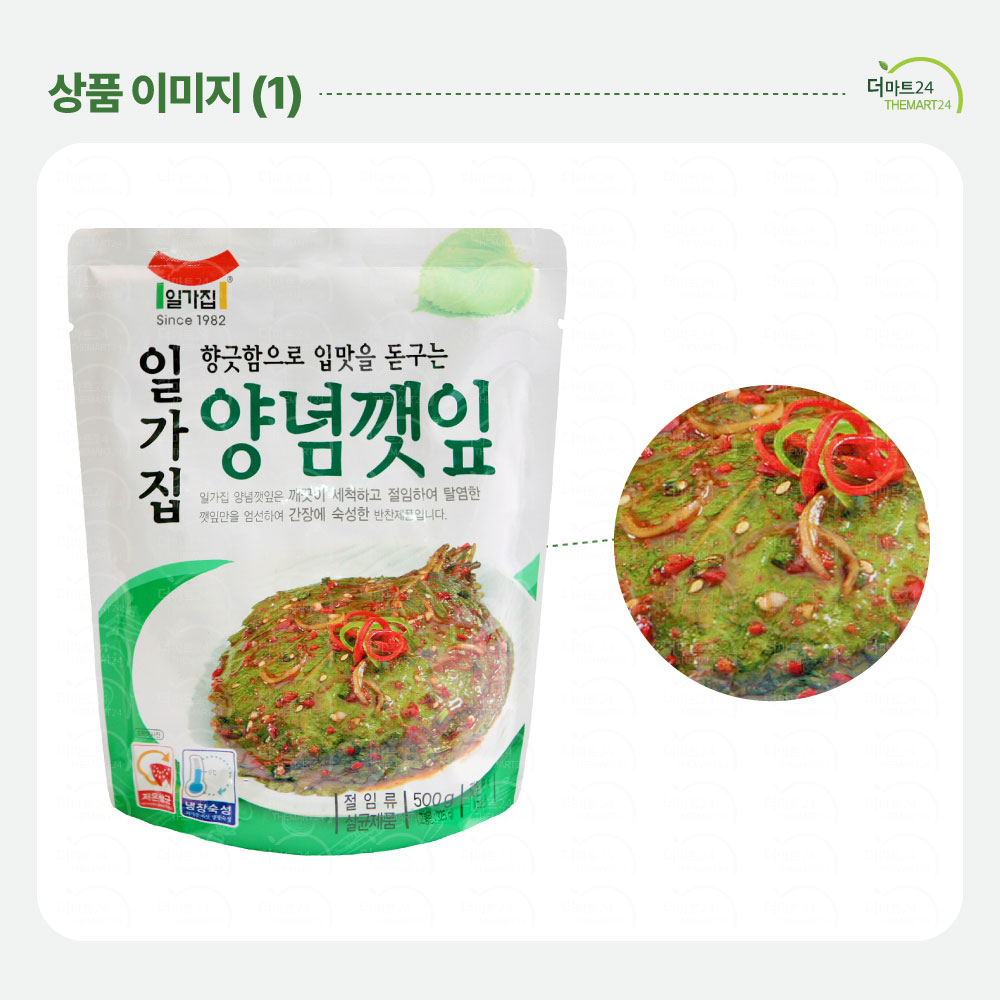 일가집 양념깻잎500g : 더마트