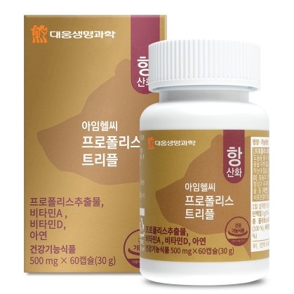 [건강기능식품] 대웅 - 아임헬씨 프로폴리스 트리플 500mg x 60캡슐 : HSP홍익몰