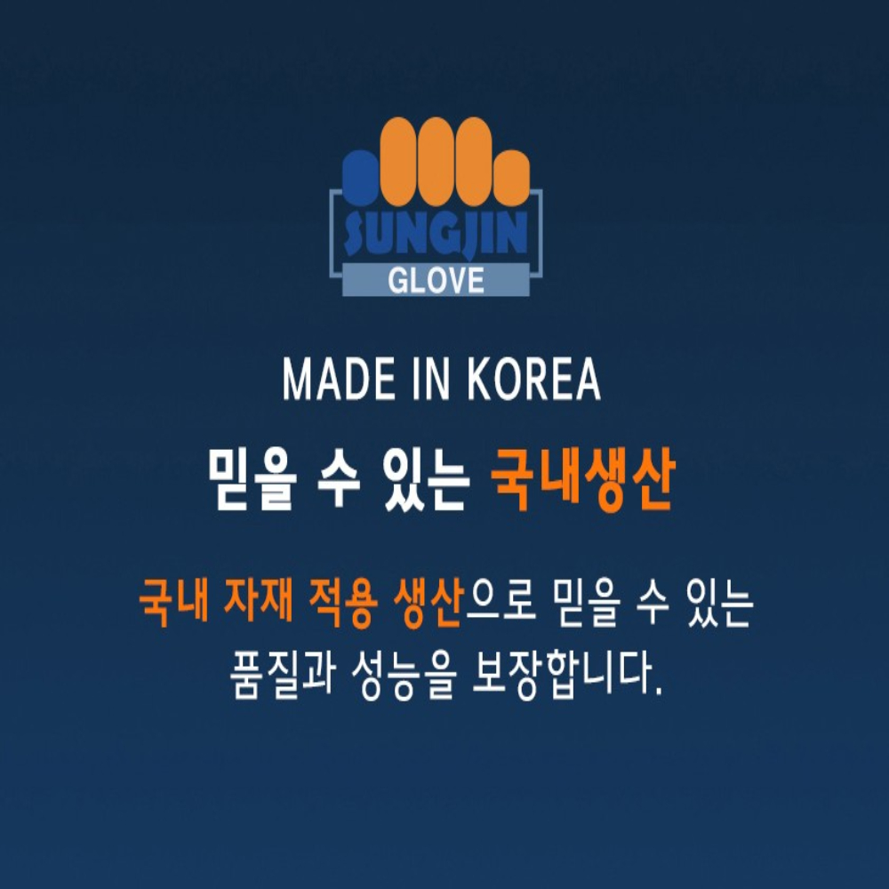 성진나이스 NBR S200 NBR 코팅장갑 스마트터치 SJ420T 장갑 스판덱스 : 가나안상회