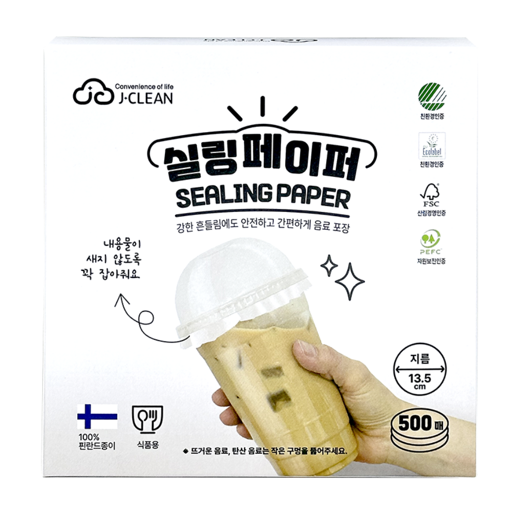 실링페이퍼 카페용품 테이크아웃 페이퍼 커피 포장 : 더사세