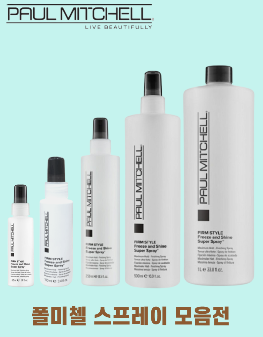 폴미첼 헤어스프레이 남자 액상 물 워터 미용실 헤어픽서 앞머리 고정 액상 250ml : 헤어방구